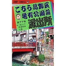 こちら葛飾区亀有公園前派出所 76 (ジャンプコミックス) | 秋本 治 |本